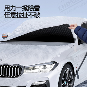 Car Windshield Snow Protection <b>Cover</b> Aluminum Foil Double Layer Snap In Winter Frost Prevention Half <b>Cover</b> - Product Image 3