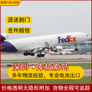 Baterías de Iones de Litio Anda Xun de Shenzhen, Envío FedEx Express Puerta a Puerta, Logística DDU, Transporte de Mercancías Peligrosas a Curazao - Product Image 3