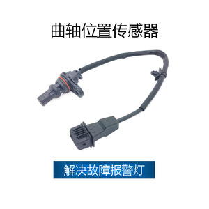 Sensor de Posición del Cigüeñal 39180-25300 para Hyundai Sportage IX35 Sonata, Pieza de Repuesto - Product Image 2