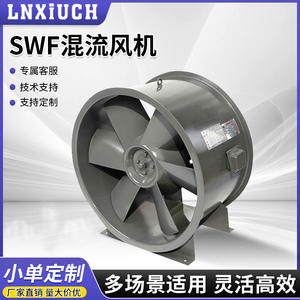 High-Efficiency Low-Noise Mixed-Flow SWF Explosion-Proof Industrial Exhaust <b>Fan</b> <b>Large</b>-Volume Duct Axial Flow Exhaust <b>Fan</b> - Product Image 5