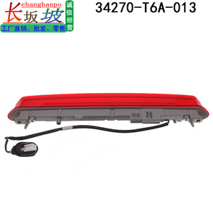 ไฟเบรกดวงที่สามแบบ LED 12V สำหรับ Honda Elysion Odyssey ปี 2016-2024 หมายเลขอะไหล่ 34270T6A013 - Product Image 5