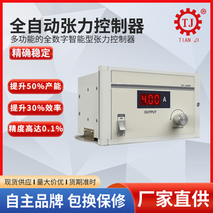 ตัวควบคุมแรงดึงผงแม่เหล็กสำหรับระบบส่งกำลัง Tianji รุ่น KTC-811 KTC-812 220 โวลต์ สำหรับเครื่องเคลือบและเคลือบผิว - Product Image 4
