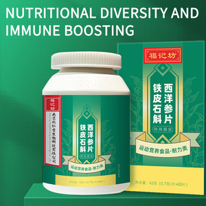 OEM/ODM Dendrobium Officinale Panax tablet, yüksek kaliteli çin bitkisel özü, bağışıklık geliştirir - Product Image 2