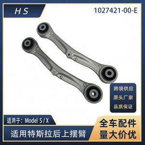 Brazo de Control Superior Trasero Tesla 1027426-00-C, Pieza de Repuesto para Sistema de Suspensión Multibrazo - Product Image 5
