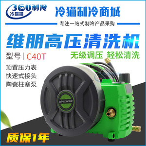 Limpiador a Vapor Vipon de 2500W, 2.0-2.9 Gpm, Presión Ajustable, Limpieza con Agua Fría, Motor con Protección Térmica, Lavado de Autos Comercial - Product Image 5