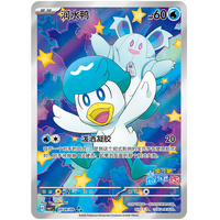 Cartes Individuelles Pokémon TCG Chinoises Rares SAR SR AR UR CHR État Neuf Choisissez Votre Carte de Collection