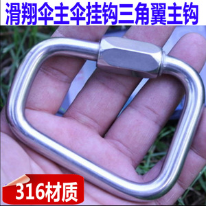 Mosquetón de acero inoxidable 316 para parapente y escalada, conexión y aseguramiento de equipos, uso universal - Product Image 4