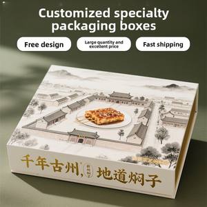 Personalización de cajas de regalo para guisos de Hebei Xinzong Dingzhou, personalización de cajas de embalaje de alta gama para especialidades regionales. - Product Image 1