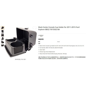 <b>Black</b> Center <b>Console</b> Cup Holder For 2011-2015 Ford Explorer BB5Z-7813562-BA - Product Image 1