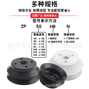Ventosa de Vacío Zp de 40 mm, de Alta Resistencia, Neumática Industrial, Fuerte Succión para Brazo Mecánico - Product Image 1