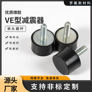 Amortisseur de vibrations cylindrique en caoutchouc à vis simple pour équipement mécanique, antidérapant et antichoc - Product Image 5