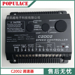 ตัวควบคุมความเร็ว C2002ของเครื่องกำเนิดไฟฟ้าดีเซลตัวควบคุมคันเร่งแบบอิเล็กทรอนิกส์ของประชากร - Product Image 5