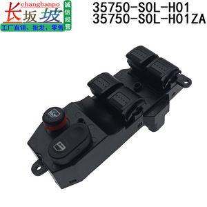 สวิตช์ควบคุมกระจกฮอนด้า 35750-S0L-H01ZA ไฟฟ้า 12V สำหรับรุ่นปี 2011-2016 - Product Image 4
