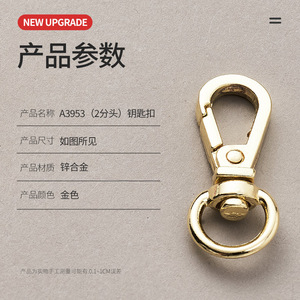 Metal Lobster Clasp Keychain Zinc Alloy Hook Bag Hardware Gold A3953 Fashion Portable - Product Image 2