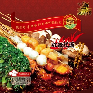 Condimento en Polvo Malatang para <span class=keywords><strong>Hot</strong></span> <span class=keywords><strong>Pot</strong></span> <span class=keywords><strong>Picante</strong></span>, de Fábrica China - Product Image 3