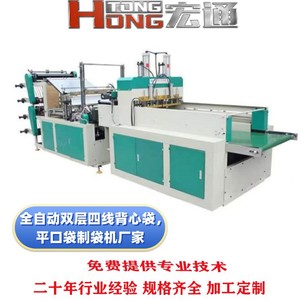 เครื่องผลิตถุงแบนแบบเย็นอัตโนมัติสี่ขั้นตอน Hongtong รุ่น 350X4 สำหรับผลิตถุงช้อปปิ้ง - Product Image 3