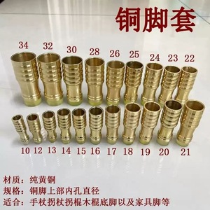 Fundas de latón únicas para bastones, 34 mm de diámetro interior, amortiguadoras de impactos, material de cobre puro - Product Image 2