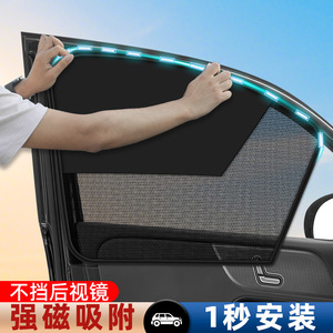 Magnetic Car Sunshade Side <b>Window</b> <b>Shades</b> Blackout Cloth 10 Strong Magnets For Car <b>Windows</b> General Fit - Product Image 3