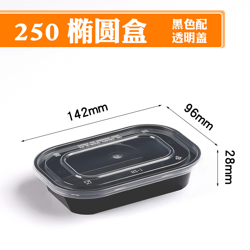 250 oval boxes (300 sets) Black