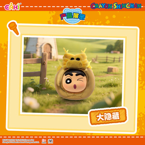 POP MART Eaki venta al por mayor Crayon <span class=keywords><strong>Shin</strong></span> <span class=keywords><strong>Chan</strong></span> 12 Animal chino Fiesta del zodiaco muñeco <span class=keywords><strong>de</strong></span> peluche caja ciega animación periférico Anime genuino - Product Image 3