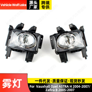 Luces antiniebla delanteras para vehículos Wolf Lake, para Vauxhall Opel Astra H Zafira B, lámpara halógena 13243425 13243424 - Product Image 5