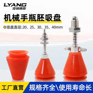 จุกดูดสุญญากาศ Lingyang Preform รุ่น SQZ-PL40 สีส้ม ทำจากยางซิลิโคน - Product Image 2