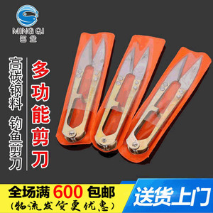 Tijeras para cortar hilos galvanizadas, cortadores de hilo en forma de U de acero inoxidable para herramientas de pesca - Product Image 5