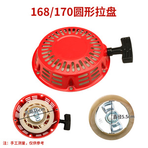 Wholesale 168 Hand-Operated Pull Plate for Gasoline <b>Generator</b> Set Iron Parts by Manufacturer - Product Image 2