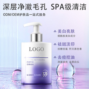 Limpiador facial de aminoácidos 300g, control de grasa, blanqueador y calmante para hombres y mujeres - Product Image 3