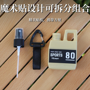 Botella Deportiva YZstart con Bomba de Spray, 80 ml, Portátil, Táctica, para Viajes, Campamento y Actividades al Aire Libre - Product Image 4