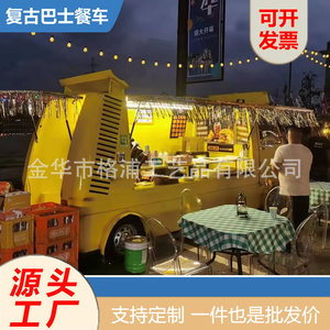 Camión de Comida de Acero de 4 Ruedas, Estilo Clásico Vintage, 4.8m, para Venta Ambulante con Compartimentos Aislados - Product Image 2
