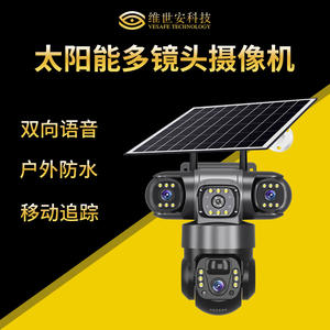 Cámara CCTV Solar V380 Pro para Exteriores con Triple Lente, 4G Inalámbrica, Detección de Movimiento, Visión Nocturna, Almacenamiento en la Nube, Intercomunicador por Voz - Product Image 2