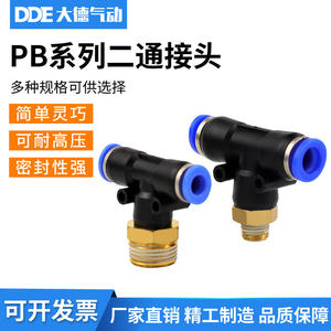 ข้อต่อแบบที (T-Type) สำหรับระบบนิวเมติกแบบเชื่อมต่อเร็ว รุ่น PB4-6-8-10-12  ข้อต่อพลาสติกสำหรับระบบใหม่และใช้แล้ว - Product Image 2