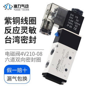 4V210-08 โซลินอยด์วาล์วนิวเมติก 2 ตำแหน่ง 5 ทิศทาง 24V DC วาล์วไฟฟ้า วาล์วเปลี่ยนทิศทางกระบอกสูบ - Product Image 4