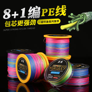 Línea trenzada Yu Kui X9 de 100M 5.0, nanofilamento de alta resistencia para pesca embarcada y lanzamientos a larga distancia. - Product Image 3