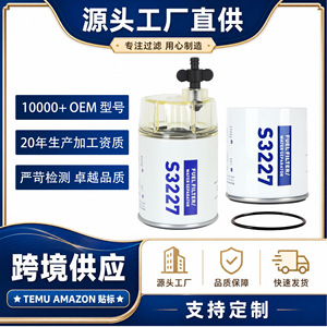 Filtre à carburant S3227, séparateur d'eau, pièce de rechange pour moteur hors-bord diesel marin - Product Image 5