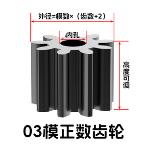 Boîte de vitesses en métal modèle 03, engrenage positif pour kits d'outils de construction de modèles - Product Image 3