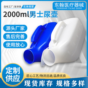 Plastic Urinal 2000ml Rectangle Portable With Lid For Elderly Men Bedridden Use White And Blue - Product Image 5