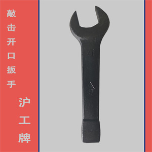 Ld Hammering Open End Wrench 27mm Metric Single End Industrial Grade Black Finish High Carbon Steel - Product Image 4