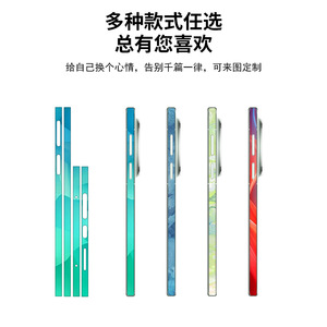 For Huawei Mate70 Edge Frame Matte Protective <b>Film</b> Colorful Sticker Fashion Style Decoration Rectangle Pu Material - Product Image 4