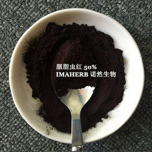 AOGUBIO suministro soluble en agua mejor precio cochinilla carmín 20% grado alimenticio puro cochinilla Carmín en polvo - Product Image 4