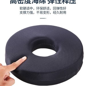 Bedridden Pressure Ulcer Prevention <b>Pad</b> Round Sponge <b>Cushion</b> For Buttocks Care Machine Washable Pressure Relief - Product Image 2