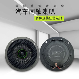 Altavoz de Rango Medio para Auto, 100 mm, 4 Ohmios, 12 V, Bobina de Voz Única, 22-35 kHz, Uso General, Plateado - Product Image 5