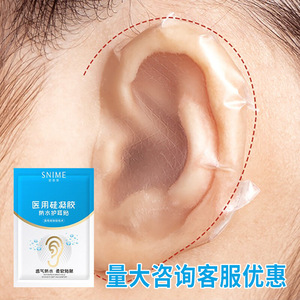 Fundas de silicona impermeables para los oídos para bebés, para bañarse y nadar, tipo gel, una caja - Product Image 4
