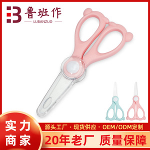 Baby Food Scissors Ceramic Pink Straight Head Portable For 0-12 Months Home Use - Product Image 5
