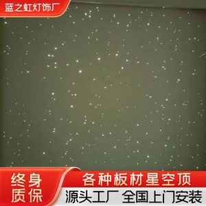 Blue Rainbow Starry Sky Ceiling <b>Light</b> Fiber Optic Led Dimmable Home Decor Meteor <b>Shower</b> Effect - Product Image 4