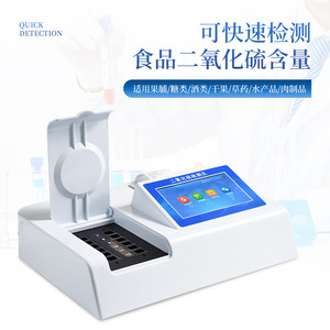 Sulfur Dioxide Detector Food Additive Analyzer 7 Inch Touch Screen Multi Channel Testing For Food Safety Rapid Test - Product Image 4