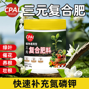 ปุ๋ยผสมสูตรไตรคอมโพเนนต์ คาปาย ทรี 500 กรัม NPK 15-15-15 สำหรับผักและผลไม้ - Product Image 4