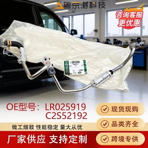 ท่อเทอร์โบชาร์จเจอร์ LR025919 C2S52192 สำหรับแลนด์โรเวอร์ ฟรีแลนเดอร์ อีโวค เอ็กซ์เอฟ ดิสคัฟเวอรี่ สปอร์ต - Product Image 4