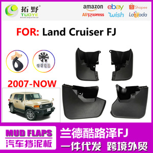 Guardabarros para Toyota Land Cruiser FJ 2007-2020, guardabarros de plástico negro, deflectores para neumáticos de coche - Product Image 5